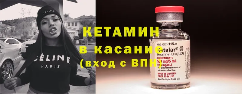 Кетамин ketamine  Верхняя Пышма 