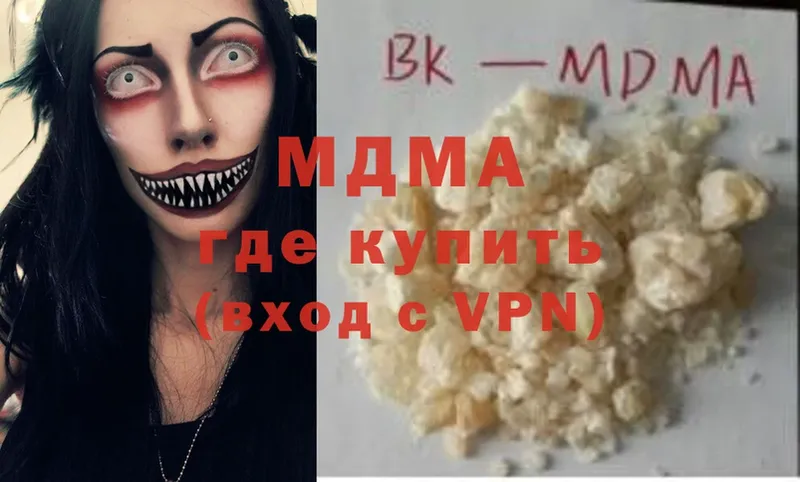 где можно купить наркотик  Верхняя Пышма  МДМА кристаллы 